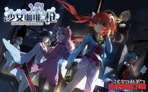独家揭秘：少女咖啡枪系列珍品——养由基之弓全面属性鉴赏与实战搭配指南