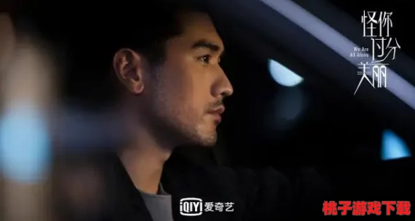 高能lH骨科双男主：全新剧集引发热议，粉丝狂欢，背后故事令人惊叹！