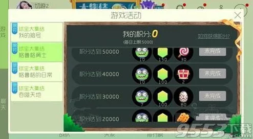 月末荣耀盛放：球球大作战精英段位专属奖励全面盘点与亮点解析