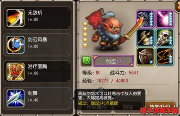 《刀塔传奇》全新版本剑圣实战评测与高效阵容搭配策略指南