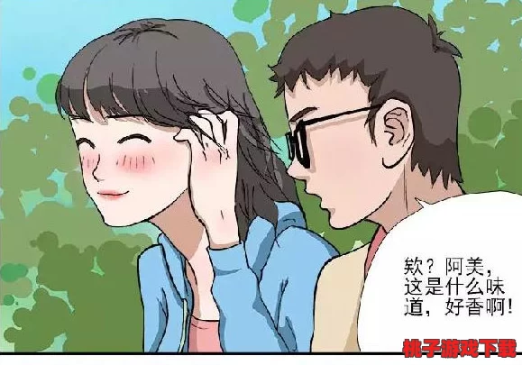 把下面弄湿的漫画羞羞：探讨漫画中性暗示与文化背景对青少年心理发展的影响