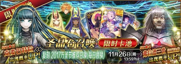 FGO国服万圣节庆典：揭秘Free副本独特敌人阵容，策略挑战等你来征服