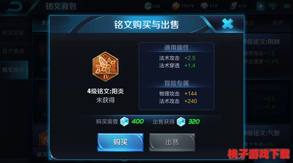 王者荣耀顶尖攻略：重塑干将莫邪战力，精准铭文搭配策略全解析