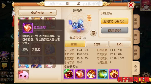 梦幻西游手游：深度剖析高级幸运兽诀，揭秘稀有属性对战斗策略的颠覆性影响