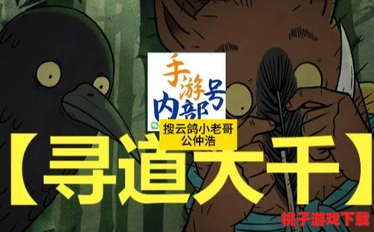 寻道大千仙树升级表正式发布，蕴含无尽秘境与强大力量，助你快速提升实力！