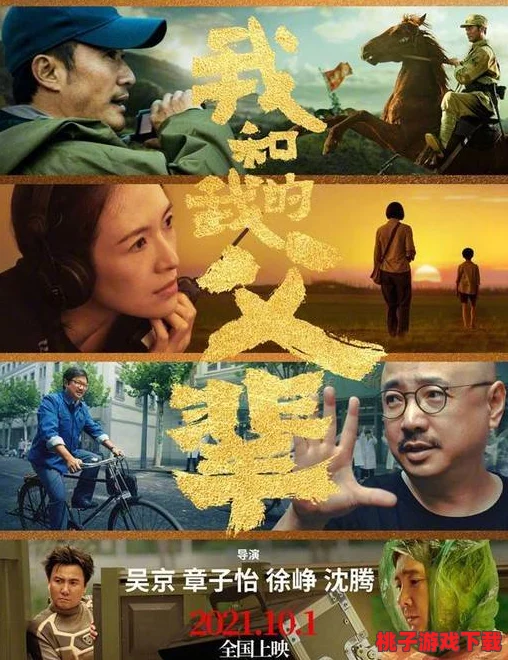 欧美一级毛片免费大电影：全球观众热议这部影片背后的秘密与影响力，竟引发如此广泛讨论！