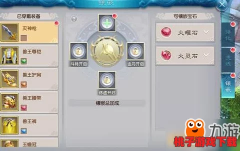 《仙缘录》手游革新镶嵌艺术：宝石系统效果全解析，打造独一无二的战斗华章