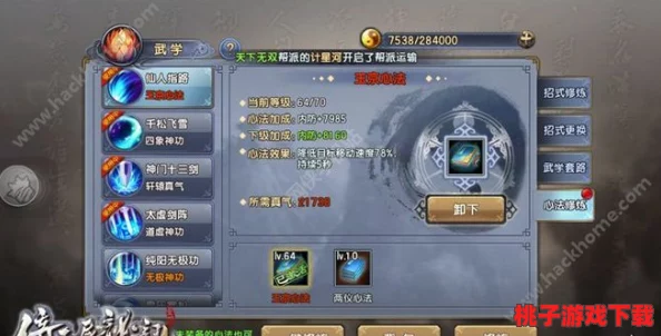 《倚天屠龙记》手游深度策略：武当门派心法高效搭配与实战技巧全攻略