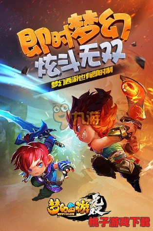 《梦幻西游无双版》抓鬼效率提升攻略：揭秘经验稀薄背后的高效玩法策略