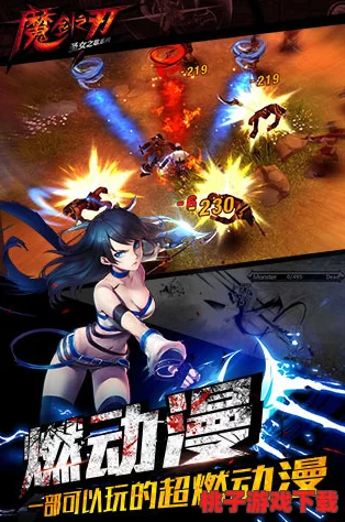 魔剑之刃深度探索：全面剖析鬼手技能优劣势与实战策略指南