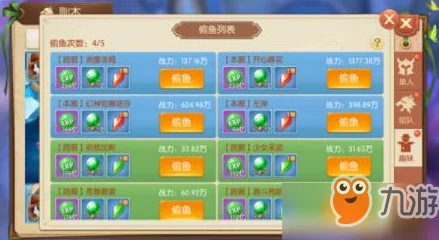 全攻略：揭秘《捕鱼来了》中宝图碎片的精细分类与高效获取策略