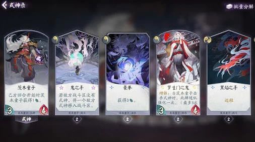 《阴阳师》手游中茨木童子：技能全解析与战斗特性深度探索，助你征战平安京的无上利器