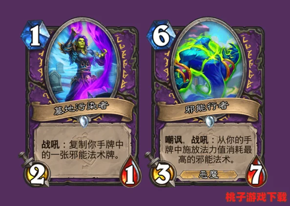 炉石传说术士新纪元：狂乱传染卡牌策略影响与实战潜力深度剖析