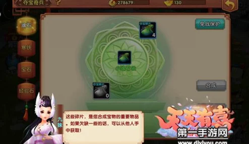 梵天御世，步步生辉：天天有喜手游红装履深度获取与搭配策略