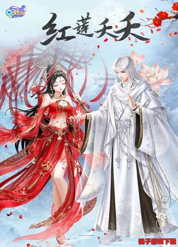 梵天御世，步步生辉：天天有喜手游红装履深度获取与搭配策略