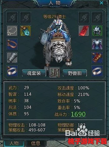 三国智谋再燃：深入探索点兵支援系统特色玩法与策略细节