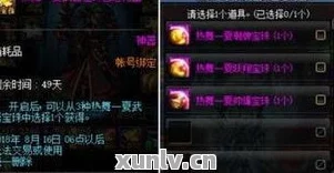 造物2：高效攻略！解锁好感度飙升的秘密技巧与快速刷取策略