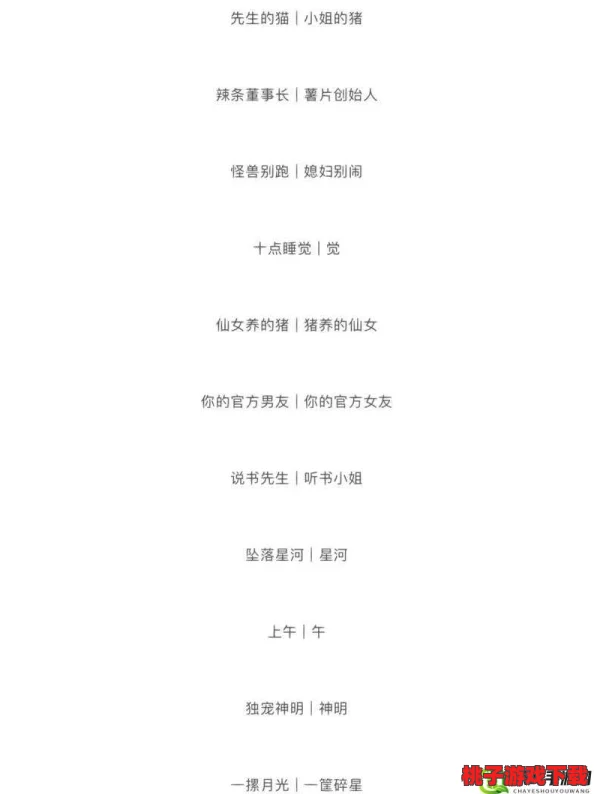 永久地域网名大全：传闻某知名主播将推出专属网名，粉丝们纷纷期待新风潮来袭！