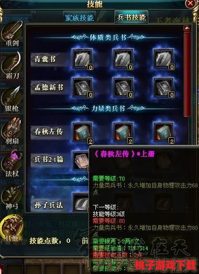 御龙在天手游：精研霸刀流派，兵书搭配策略与实战效能深度剖析指南