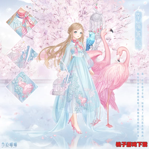 奇迹暖暖：解锁花束情缘套装极致魅力，全部件顶配搭配策略精研