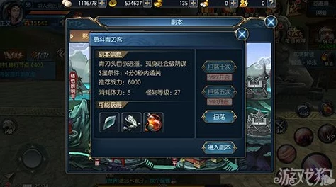 《东方不败传》手游独步江湖：智斗青刀客三星全攻略，细节技巧助你荣耀通关！