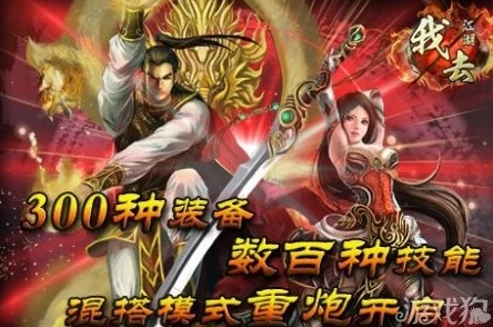 《东方不败传》手游独步江湖：智斗青刀客三星全攻略，细节技巧助你荣耀通关！