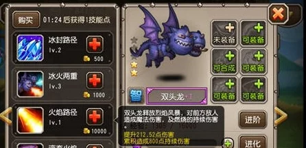 重塑战场格局：深度剖析刀塔传奇中双头龙的战略优势与潜在挑战