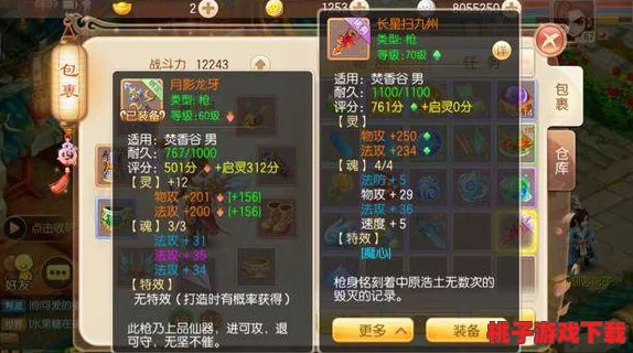 《诛仙手游》2V2竞技新策略：精选职业搭配，解锁三大极致输出流派打法指南