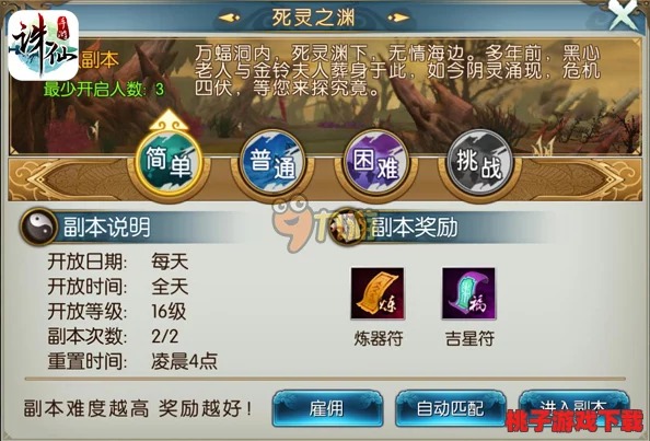 《诛仙手游》2V2竞技新策略：精选职业搭配，解锁三大极致输出流派打法指南