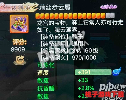 《大话西游》手游九彩云龙珠全攻略：独家揭秘高效获取途径与珍藏价值解析