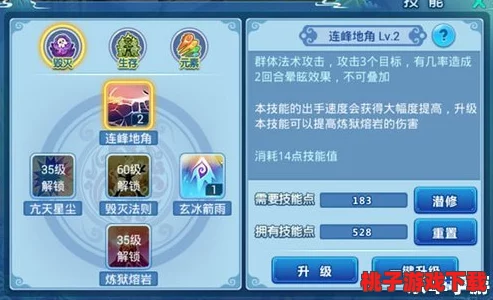 水浒Q传手游：精研召唤兽养成系统，全方位注意事项与高效培育策略指南