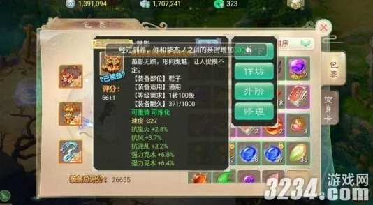 《大话西游手游》普通移山副本：全怪物特性解析与高效通关策略指南
