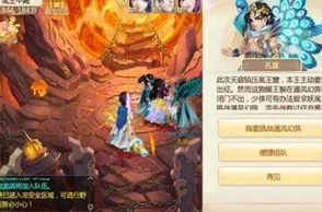 《大话西游手游》普通移山副本：全怪物特性解析与高效通关策略指南