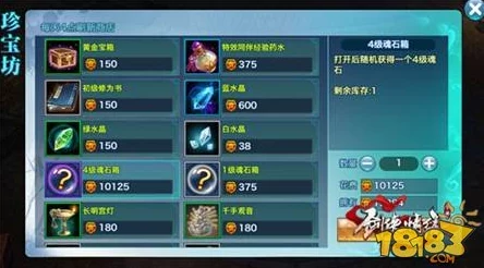 《剑侠情缘》手游：撼天熊皇魂石深度融入，打造专属门派战力飙升策略搭配