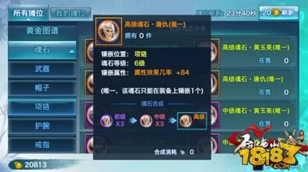 《剑侠情缘》手游：撼天熊皇魂石深度融入，打造专属门派战力飙升策略搭配