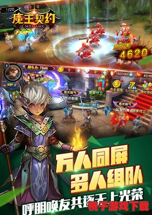 万圣节之夜，魔王契约震撼首发，开启惊悚狂欢盛宴！