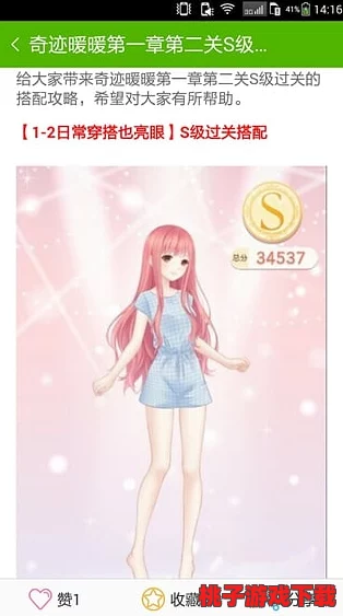 奇迹暖暖：解锁鹦鹉公主绮梦，详尽钻石花费指南与攻略