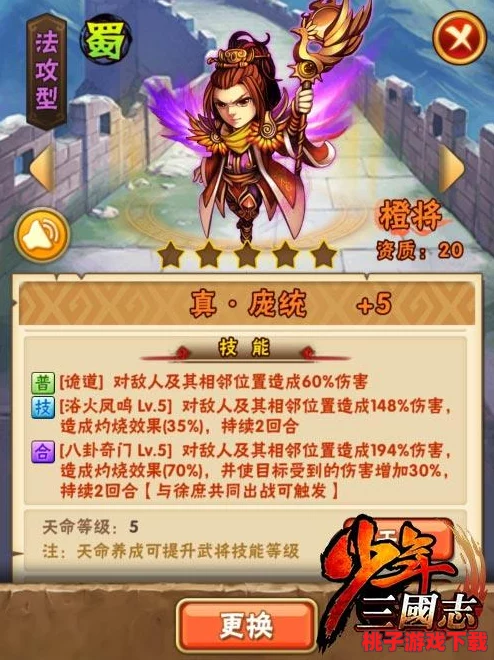 少年三国志：独家揭秘太史慈橙装高效获取策略与搭配指南