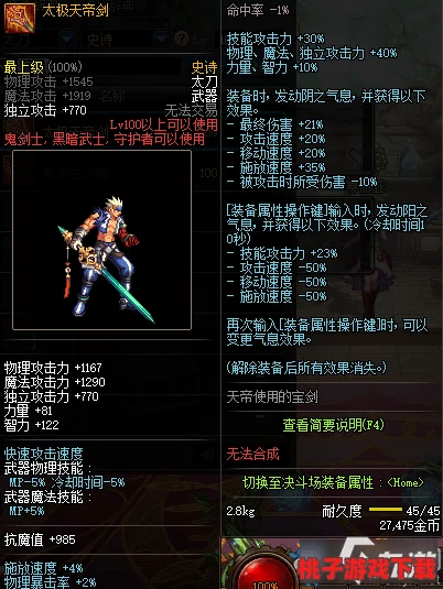 手游暗帝毕业装备选择：传闻新版本将推出隐藏属性，玩家们纷纷猜测最佳搭配方案！
