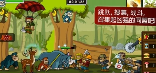 二人世界拔萝卜生猴子手游震惊上线！玩家狂潮来袭，竟然出现意想不到的角色和隐藏结局！