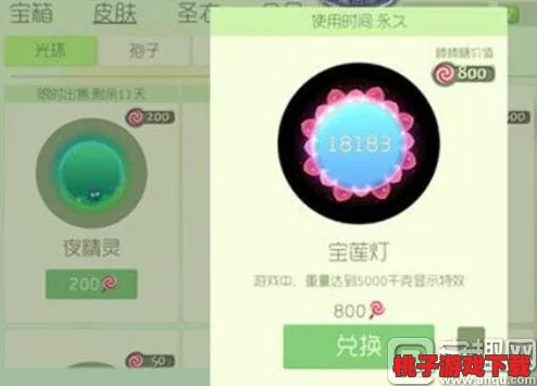 全面探索球球大作战：宝莲灯光环图鉴揭秘与独家获取策略汇总