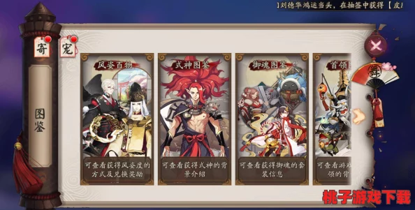 阴阳师手游高效育成指南：精选狗粮队长式神推荐，助力快速养成阵容核心