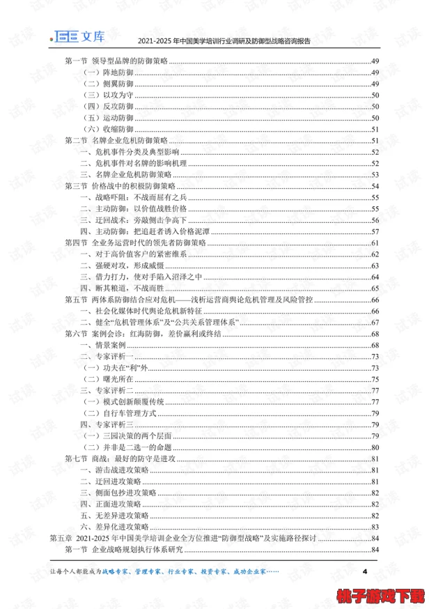 斯慕圈K9惩罚表任务表：分析其在犬类训练中的应用与效果研究及相关文献综述