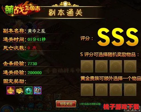 《乱轰三国志》盛世启航：12月12日10点，全新服务器携海量活动震撼来袭！