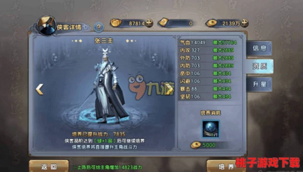 探索《倚天屠龙记》手游精髓：经脉冲穴系统独特玩法全面剖析与实战应用策略