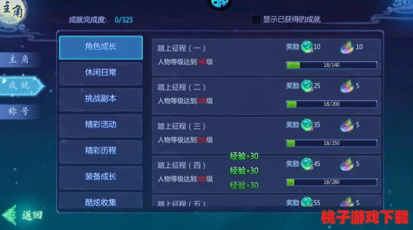 仙变2：新纪元启程，个人成就飞跃指南与排行榜登顶策略