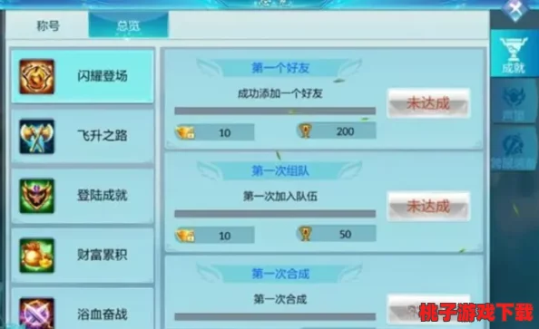 仙变2：新纪元启程，个人成就飞跃指南与排行榜登顶策略