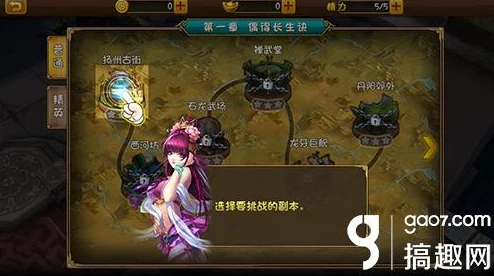 《大唐双龙传》静念禅院秘境挑战：三星攻略全解析，解锁隐藏成就与高效通关技巧