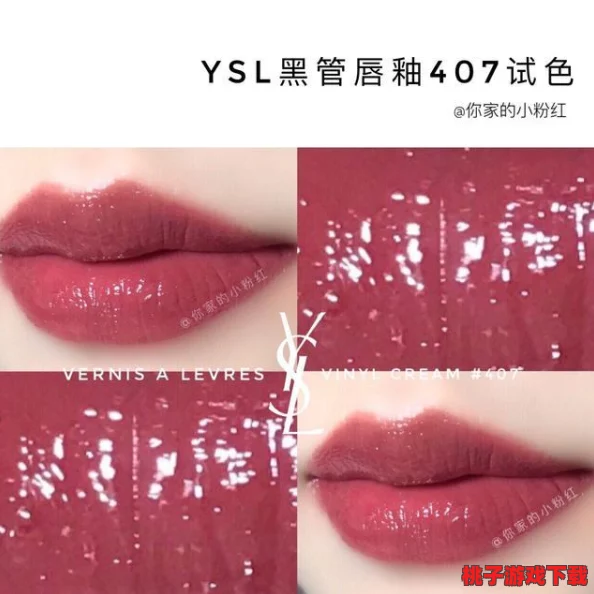 ysl咪免直播appt0t0：绚丽多彩的时尚魅力，打造个性独特的妆容效果