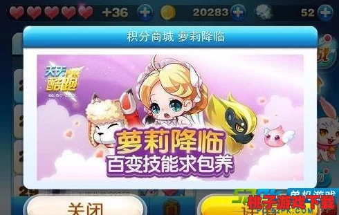 揭秘积分商城新宠：兑换潮流百变萝莉装扮所需积分数目全解析